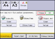 Иллюстрация экрана панели управления