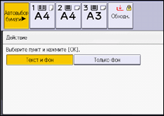 Иллюстрация экрана панели управления
