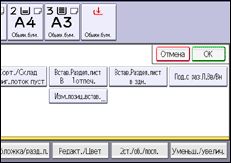 Иллюстрация экрана панели управления