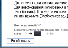 Иллюстрация экрана панели управления