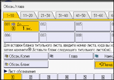 Иллюстрация экрана панели управления