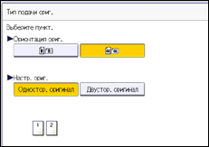 Иллюстрация экрана панели управления