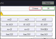 Иллюстрация экрана панели управления