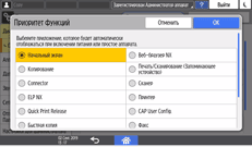 Иллюстрация экрана панели управления