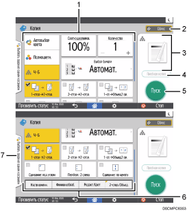 Иллюстрация экрана панели управления с пронумерованными сносками