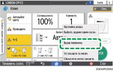 Иллюстрация экрана панели управления