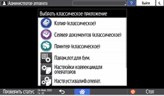 Иллюстрация экрана панели управления
