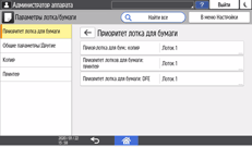 Иллюстрация экрана панели управления