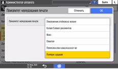 Иллюстрация экрана панели управления