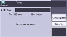 Иллюстрация экрана панели управления с пронумерованными сносками