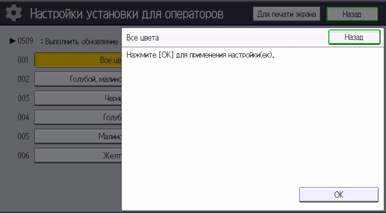 Иллюстрация экрана панели управления