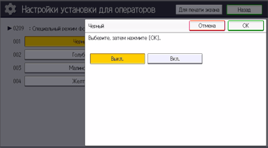 Иллюстрация экрана панели управления