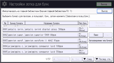 Иллюстрация экрана панели управления