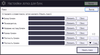 Иллюстрация экрана панели управления