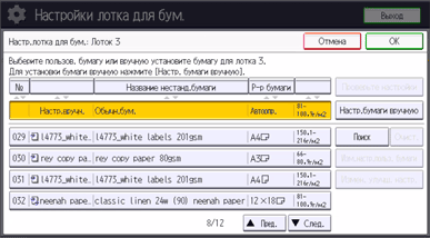 Иллюстрация экрана панели управления