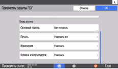 Иллюстрация экрана панели управления