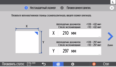 Иллюстрация экрана панели управления