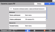Иллюстрация экрана панели управления