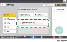 Иллюстрация экрана панели управления