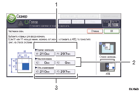 Иллюстрация экрана панели управления с пронумерованными сносками