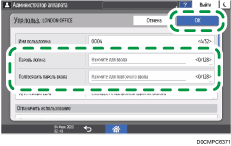 Иллюстрация экрана панели управления