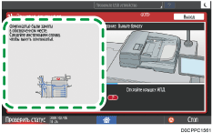 Иллюстрация экрана панели управления
