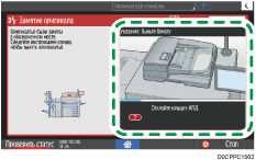 Иллюстрация экрана панели управления