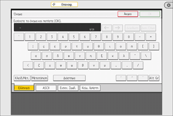 Ilustración de la pantalla del panel de mandos